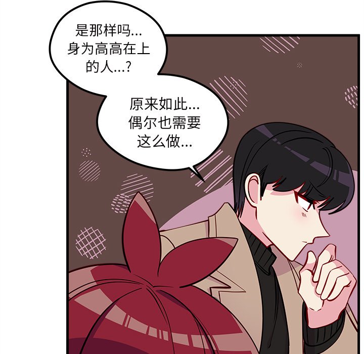 第50話 - 第33张