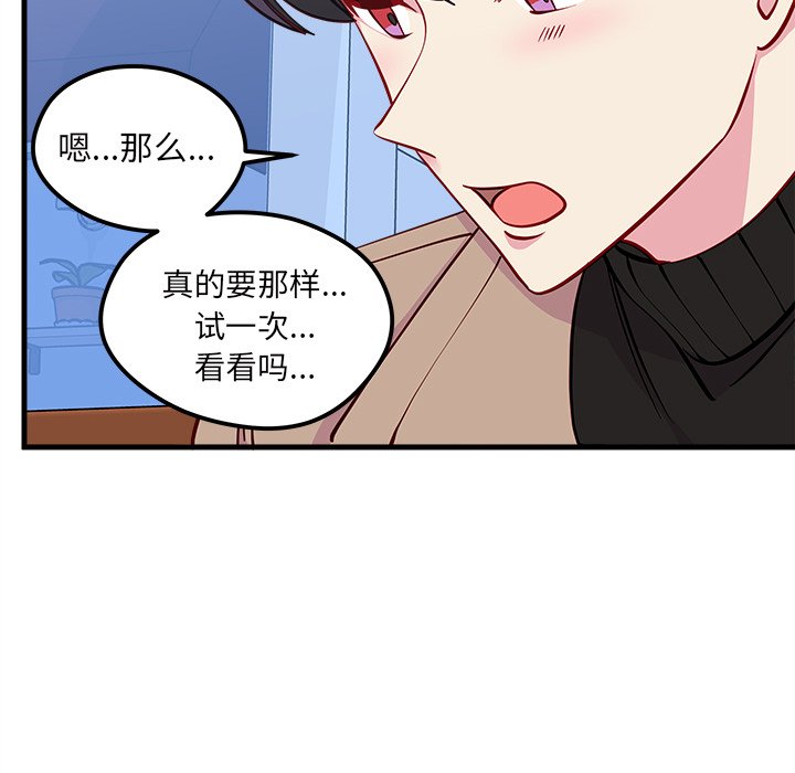 第50話 - 第35张