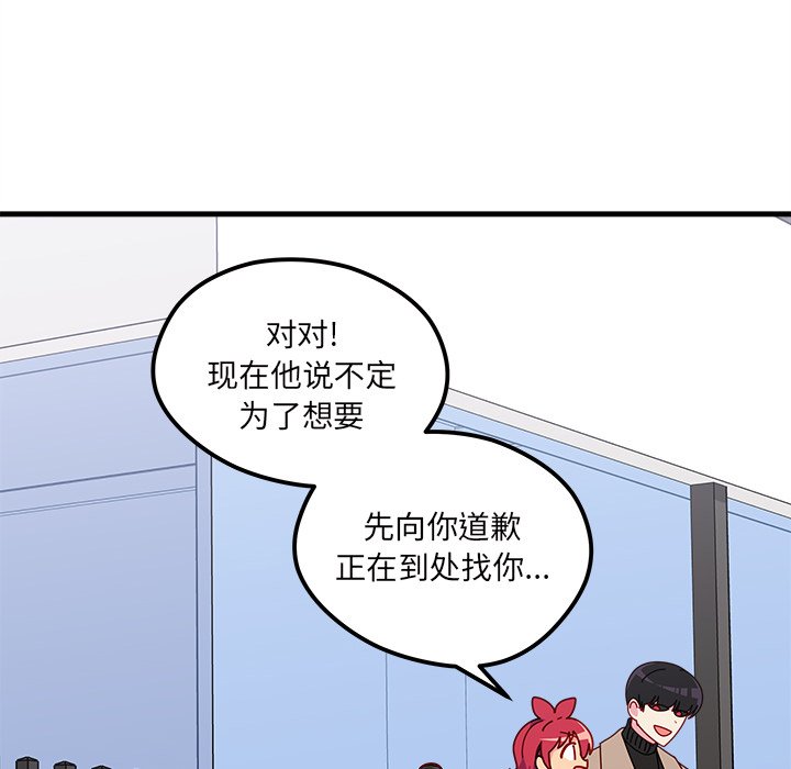 第50話 - 第36张