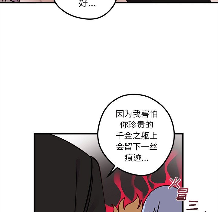 第50話 - 第41张
