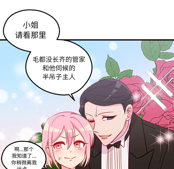 第50話 - 第44张