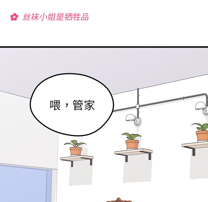 第50話 - 第51张