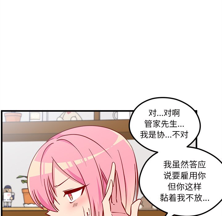 第50話 - 第58张