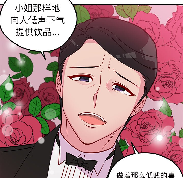 第50話 - 第66张