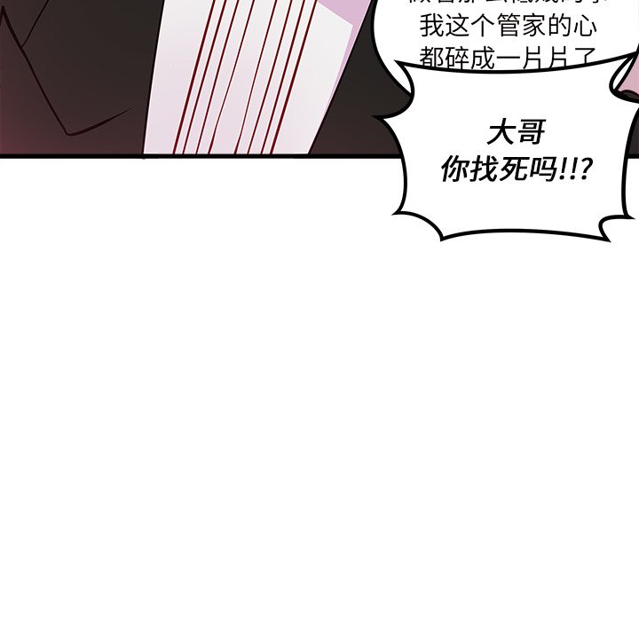 第50話 - 第67张