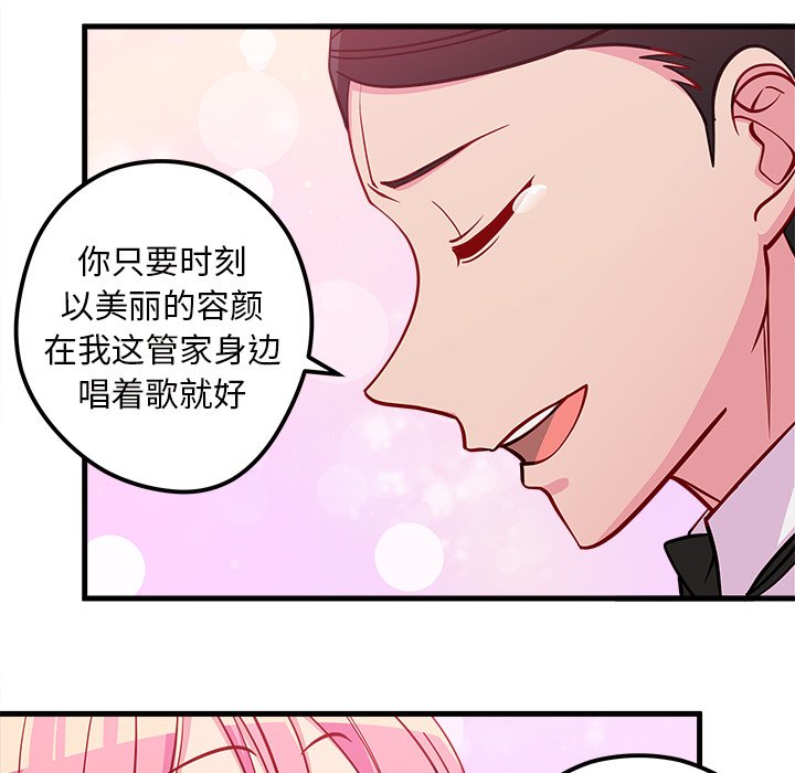 第50話 - 第68张