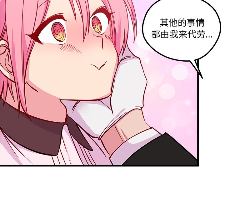 第50話 - 第69张