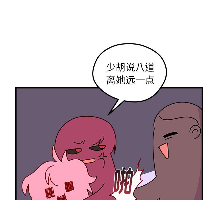 第50話 - 第70张