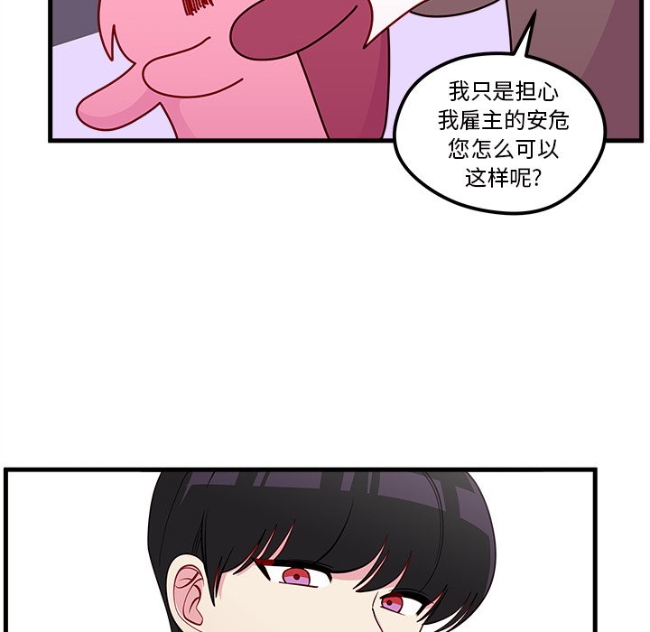 第50話 - 第71张