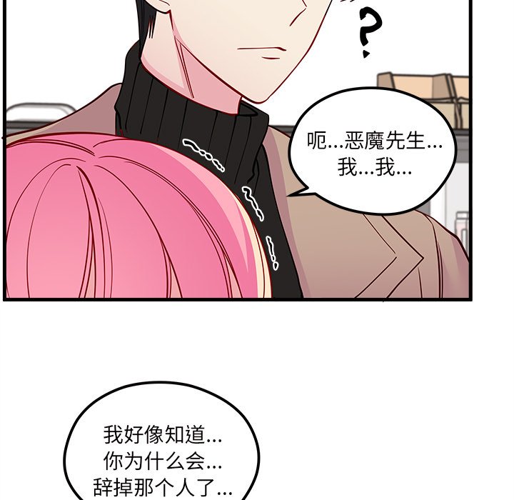 第50話 - 第72张