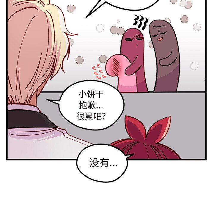 第50話 - 第76张