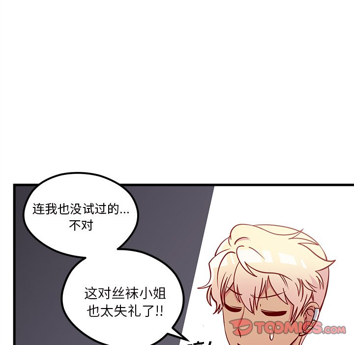 第50話 - 第77张