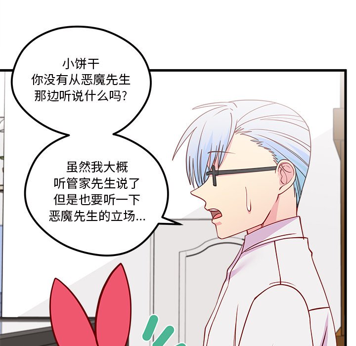 第50話 - 第79张