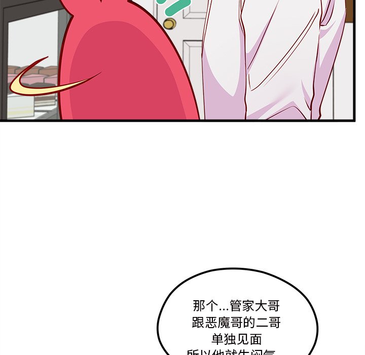 第50話 - 第80张