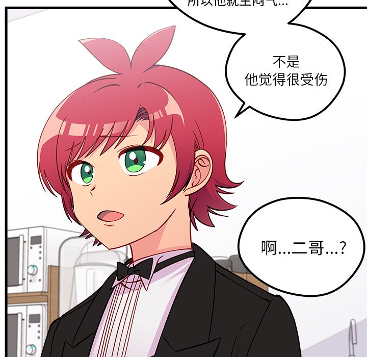 第50話 - 第81张