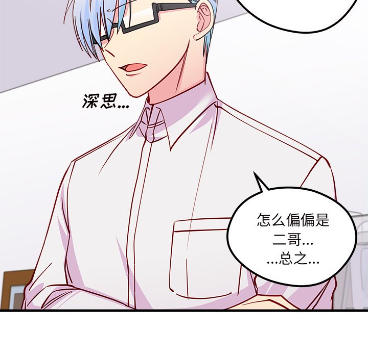 第50話 - 第83张