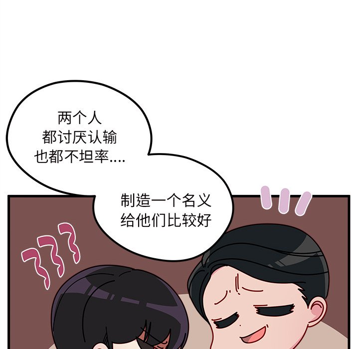 第50話 - 第84张