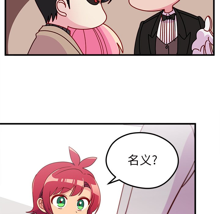 第50話 - 第85张