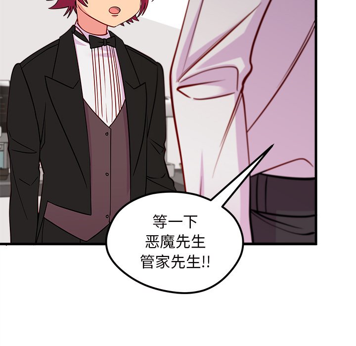 第50話 - 第86张