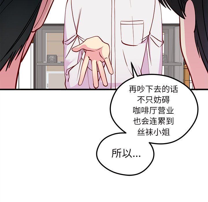 第50話 - 第88张