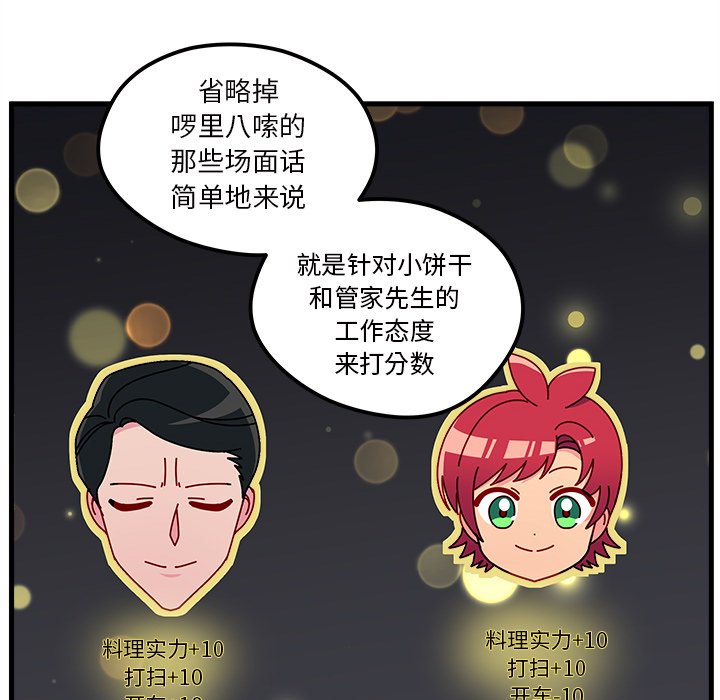 第50話 - 第94张