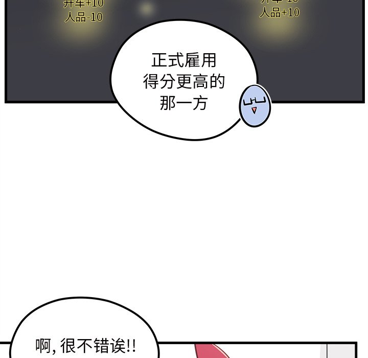 第50話 - 第95张