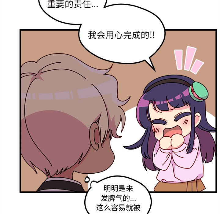 第51話 - 第10张