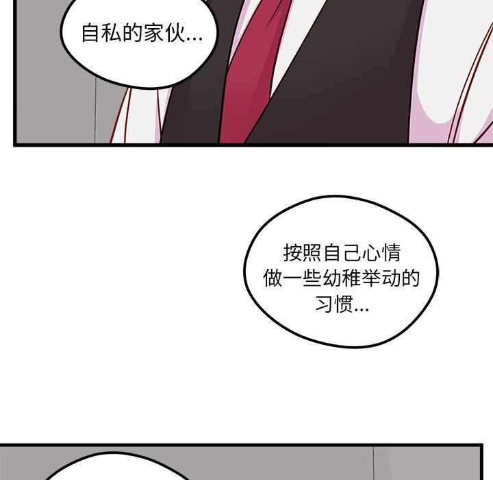 第51話 - 第107张