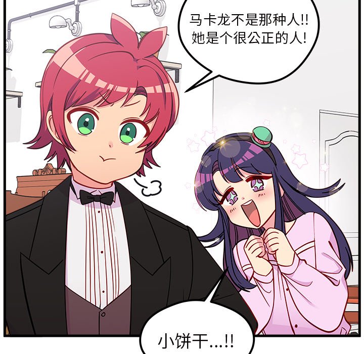 第51話 - 第13张