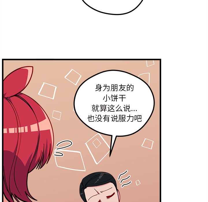 第51話 - 第14张