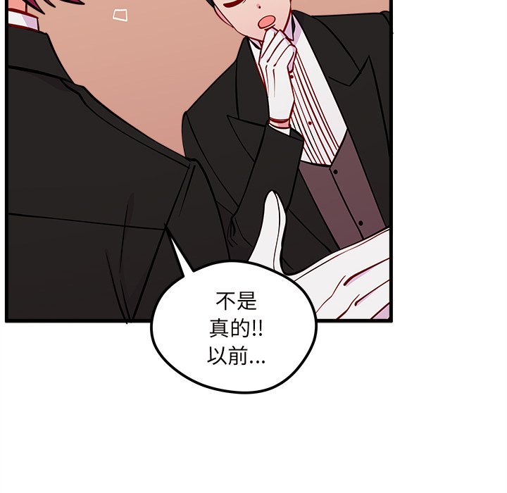 第51話 - 第15张