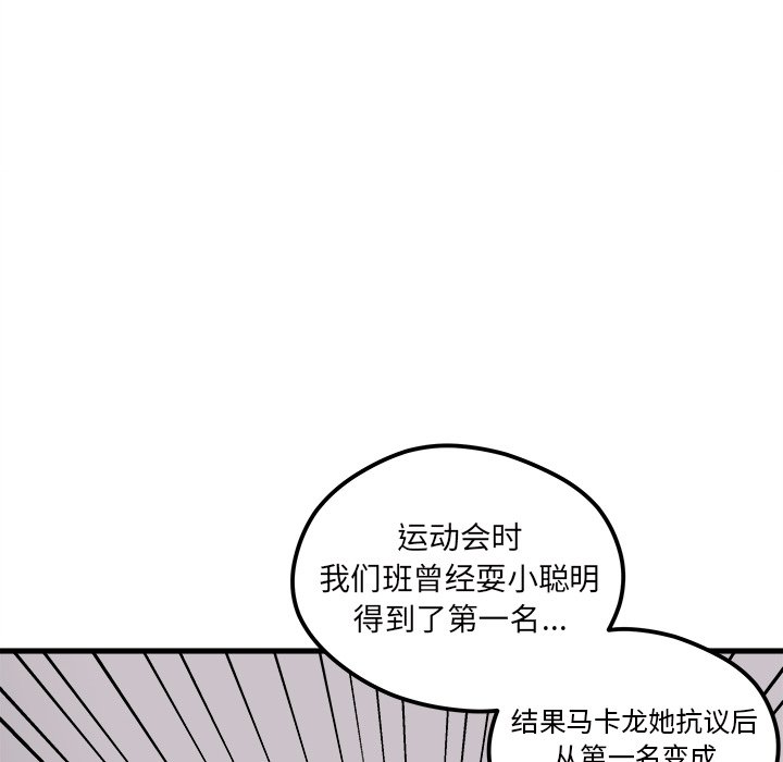 第51話 - 第16张