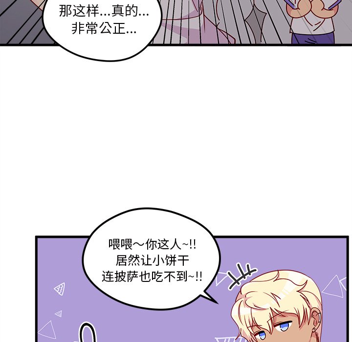 第51話 - 第18张
