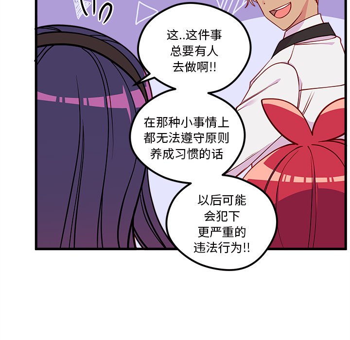 第51話 - 第19张