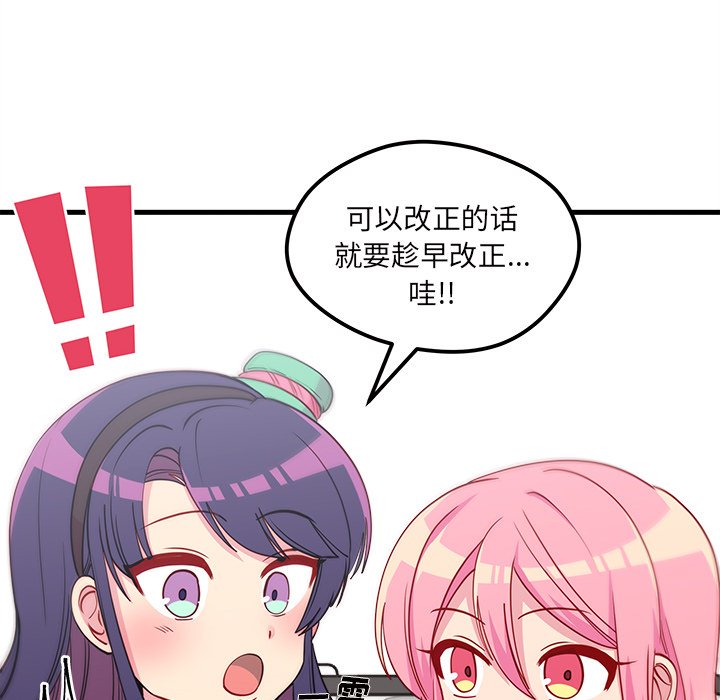 第51話 - 第20张