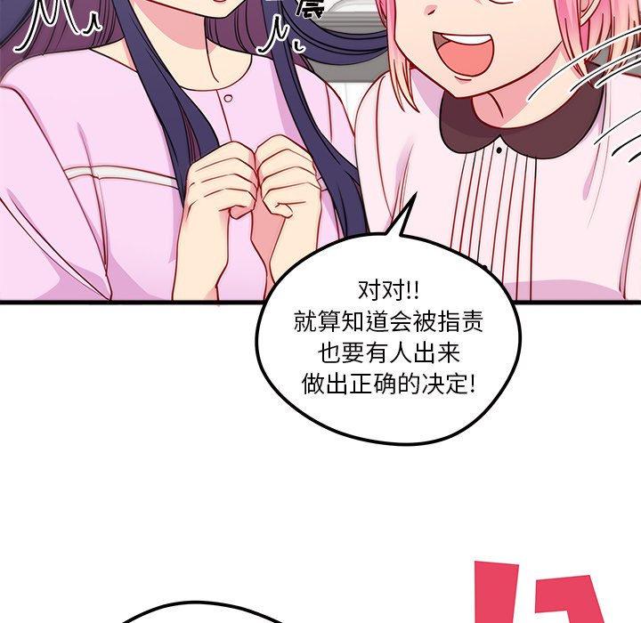 第51話 - 第21张