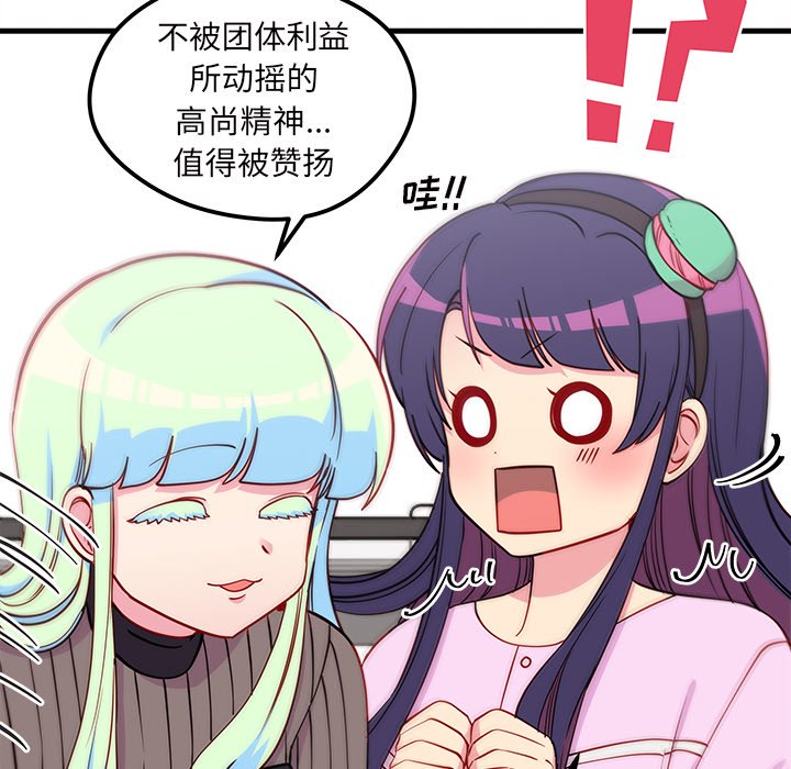 第51話 - 第22张