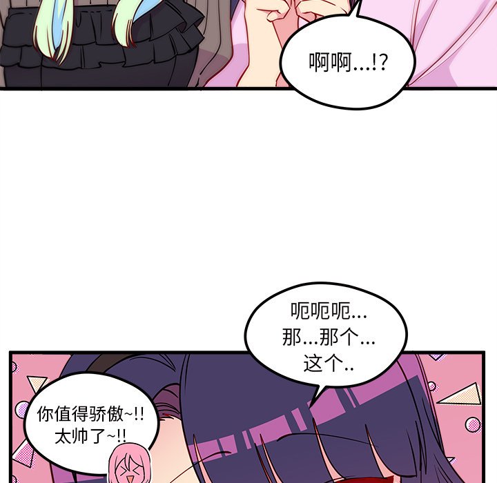 第51話 - 第23张
