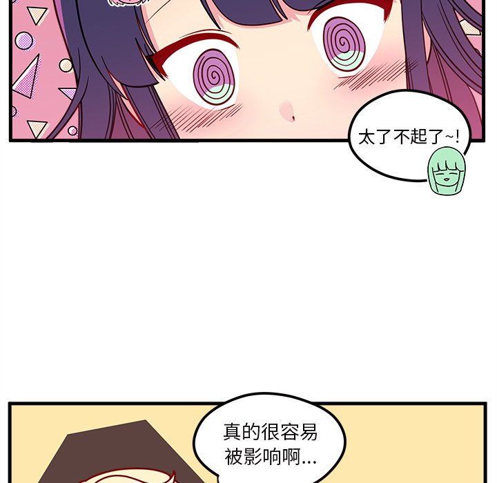 第51話 - 第24张
