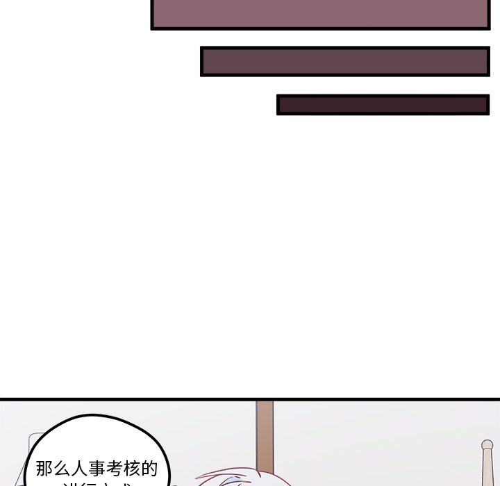 第51話 - 第26张
