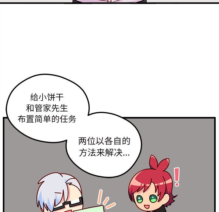 第51話 - 第28张