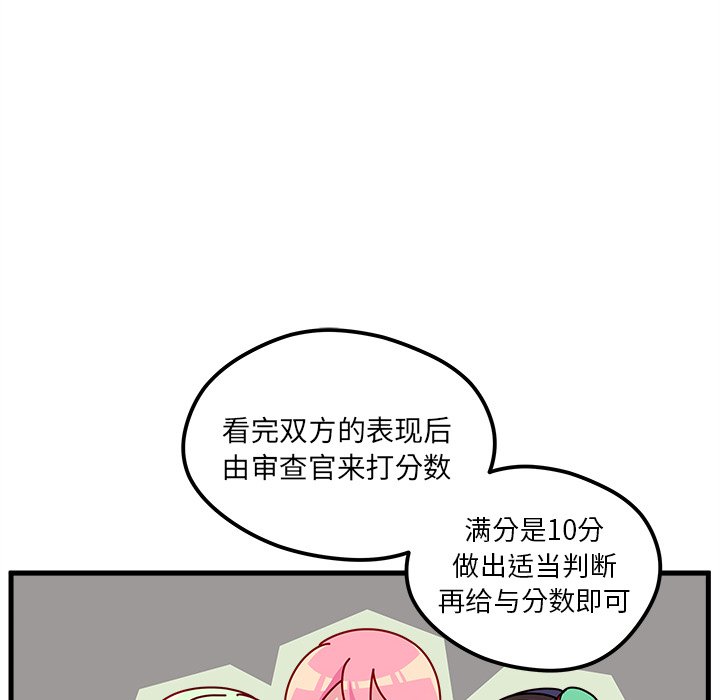 第51話 - 第30张