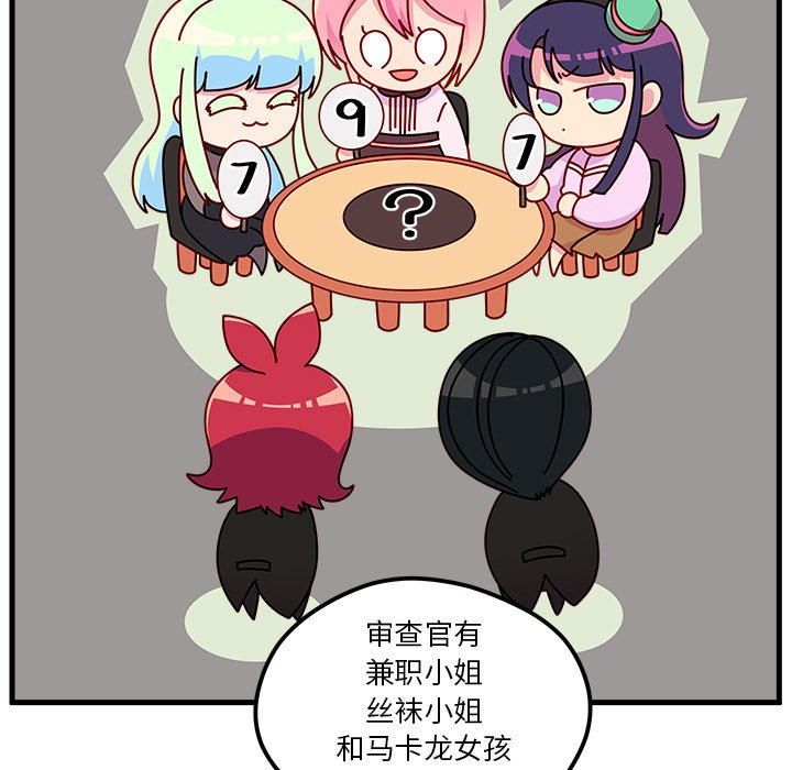 第51話 - 第31张