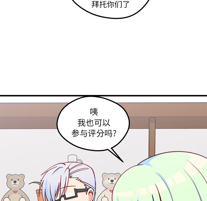 第51話 - 第32张
