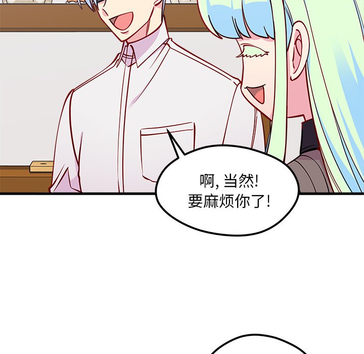 第51話 - 第33张