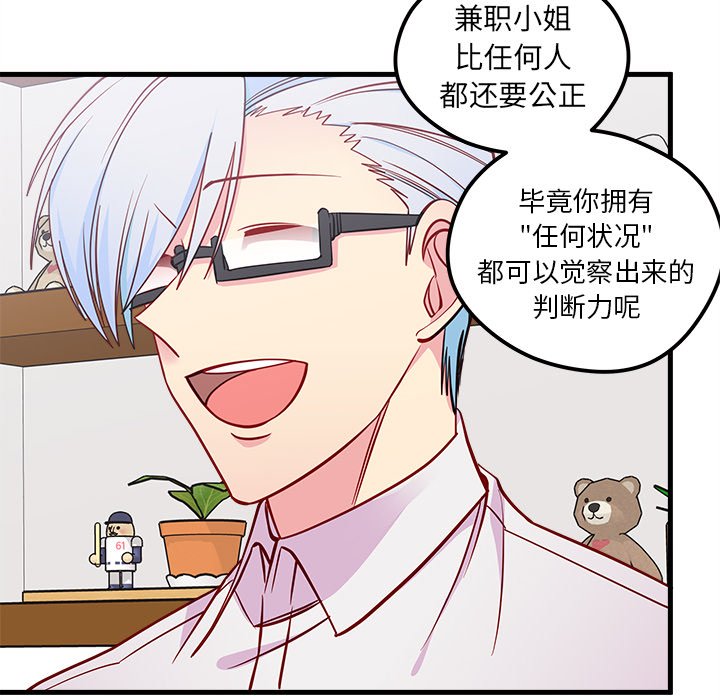 第51話 - 第34张