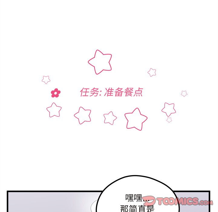 第51話 - 第39张