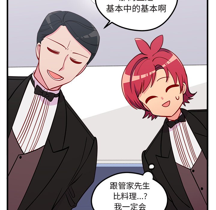 第51話 - 第40张