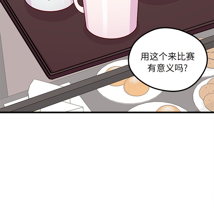 第51話 - 第44张
