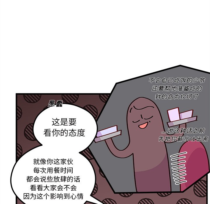第51話 - 第45张
